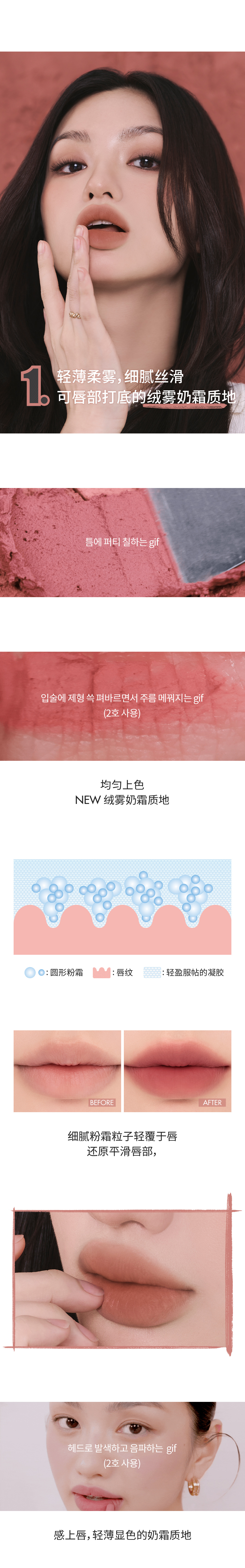 컬러-립-매트-상세페이지1(0~8호)_02.jpg